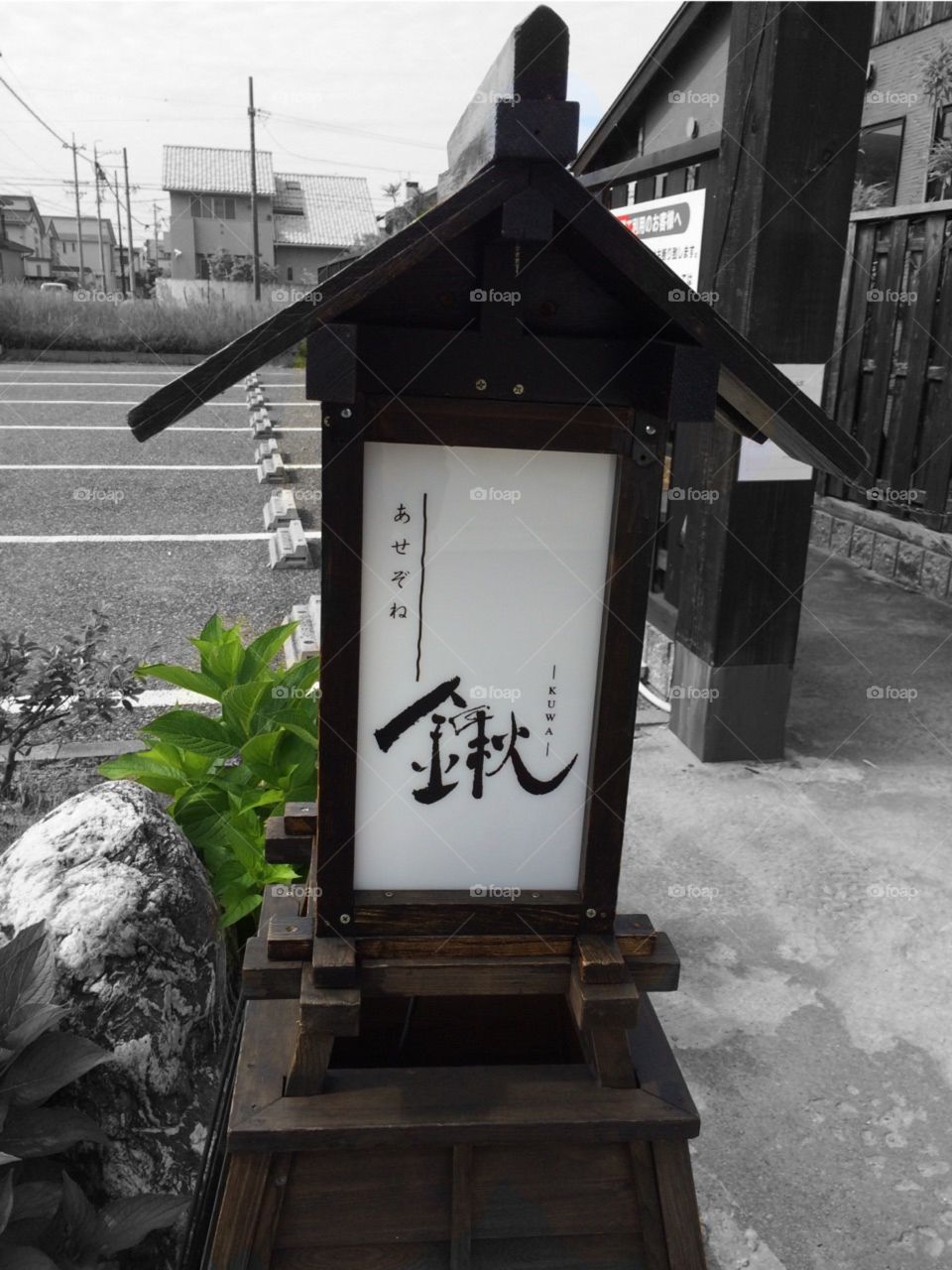 A signboard of Japanese restaurant. 
