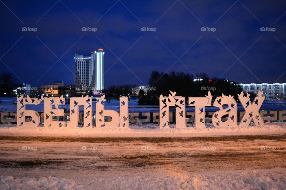 night cityscape Minsk