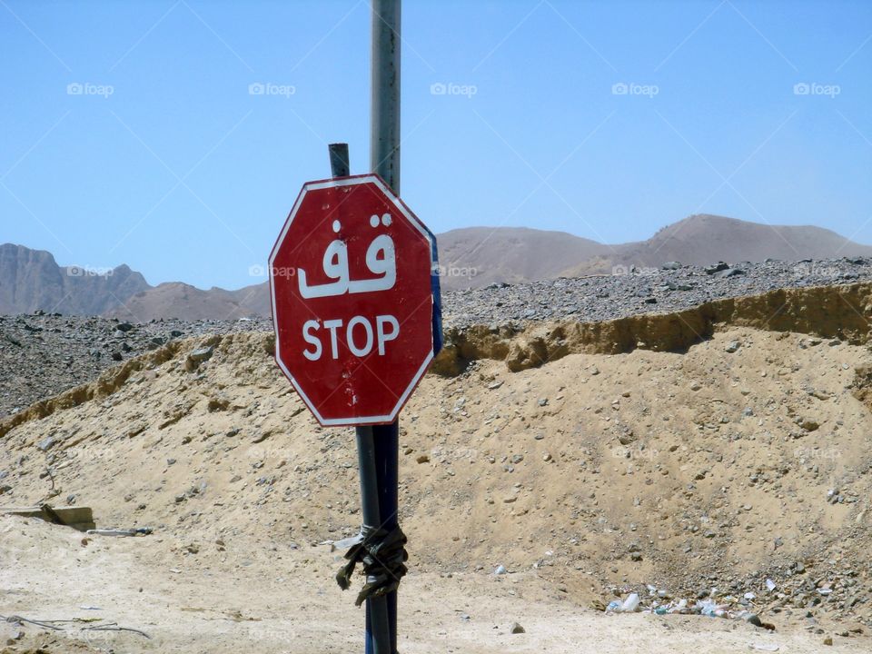 Stop! Egypt Sign.