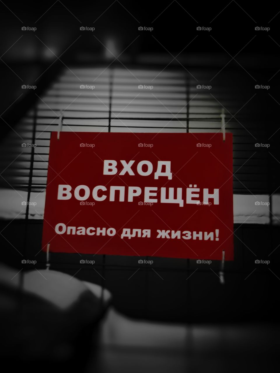 "no entry.dangerous"