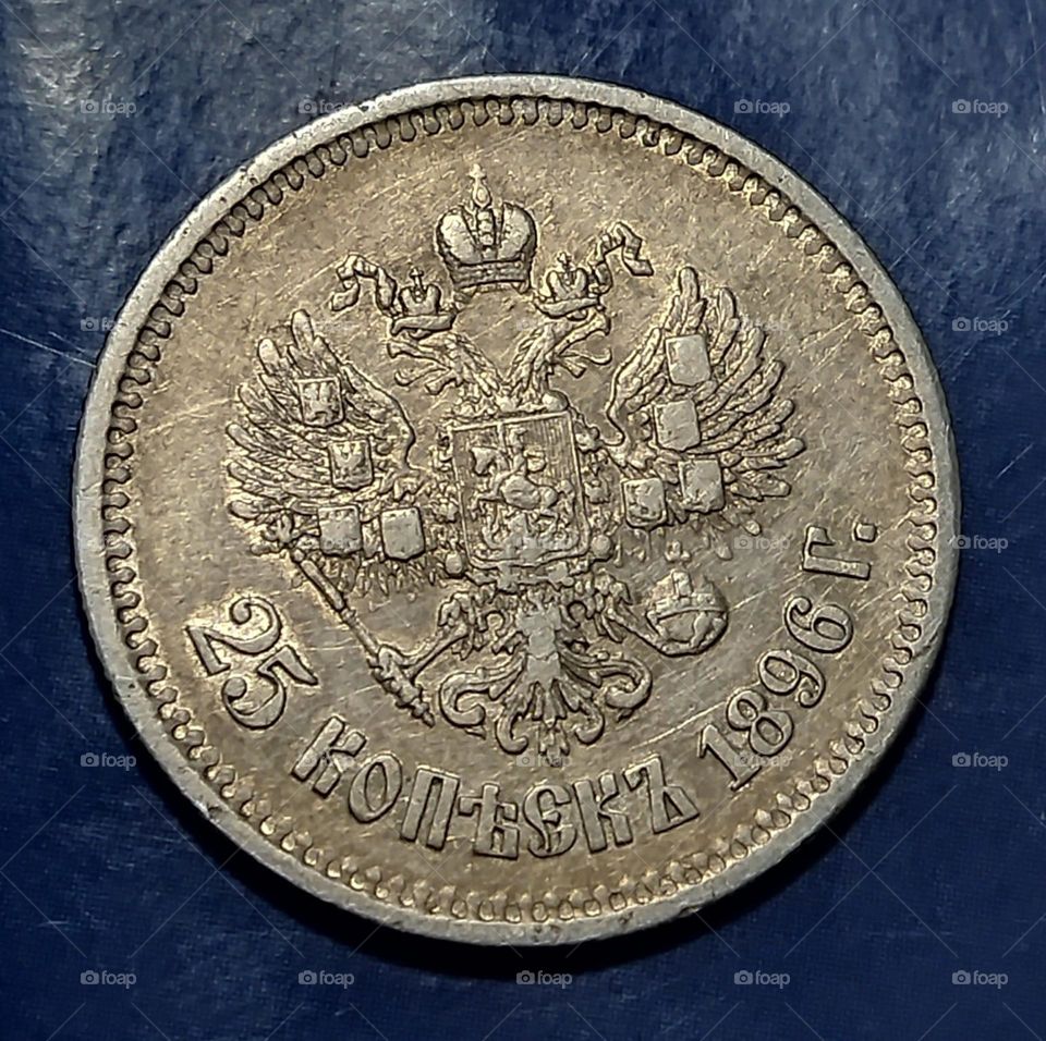 25 копеек 1896 года