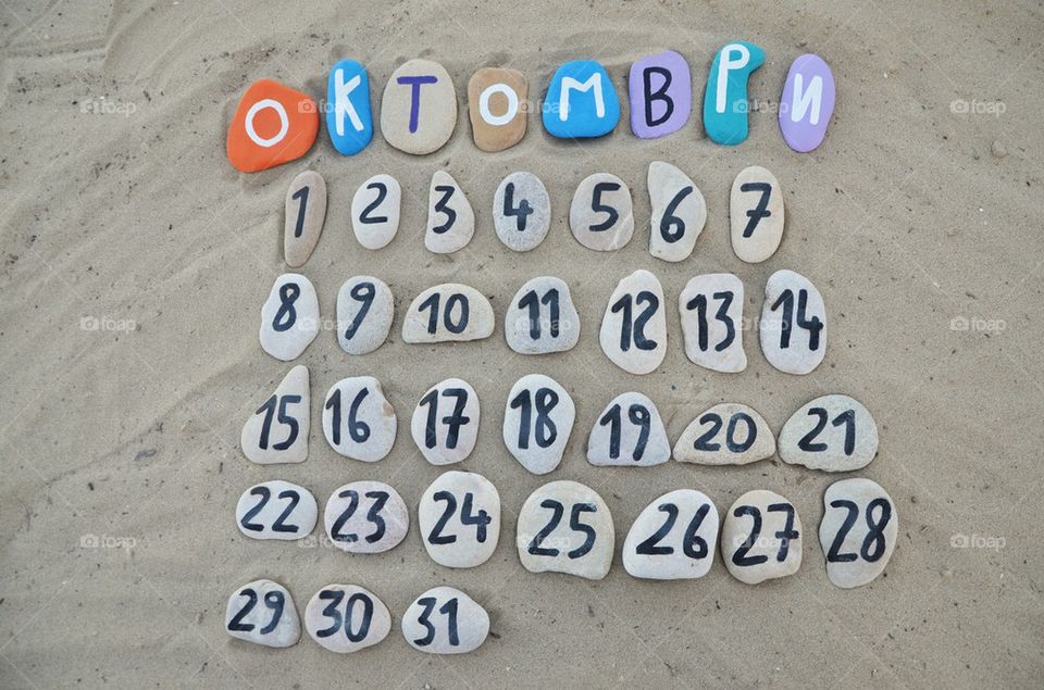 October month in bulgarian language on stones
