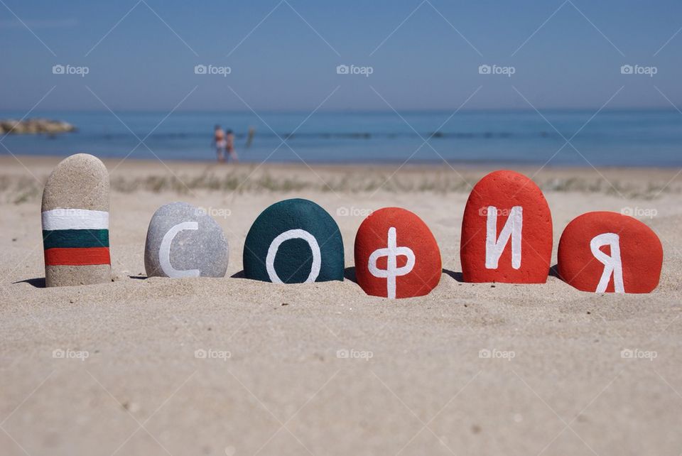 Sofia, София, capital of Bulgaria on stones