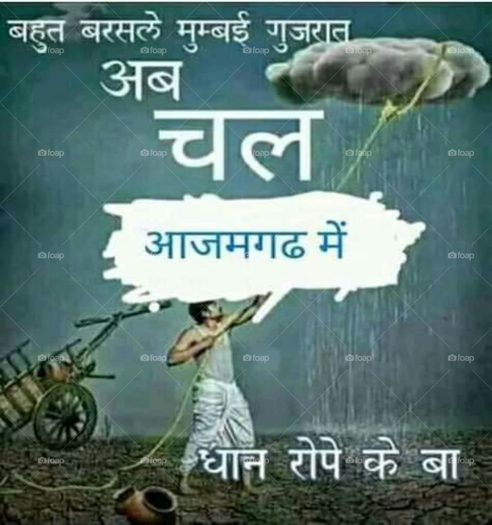 Let's come to my city and be clouding because it is season of paddy so this is your duty to clouding in the my villages too.