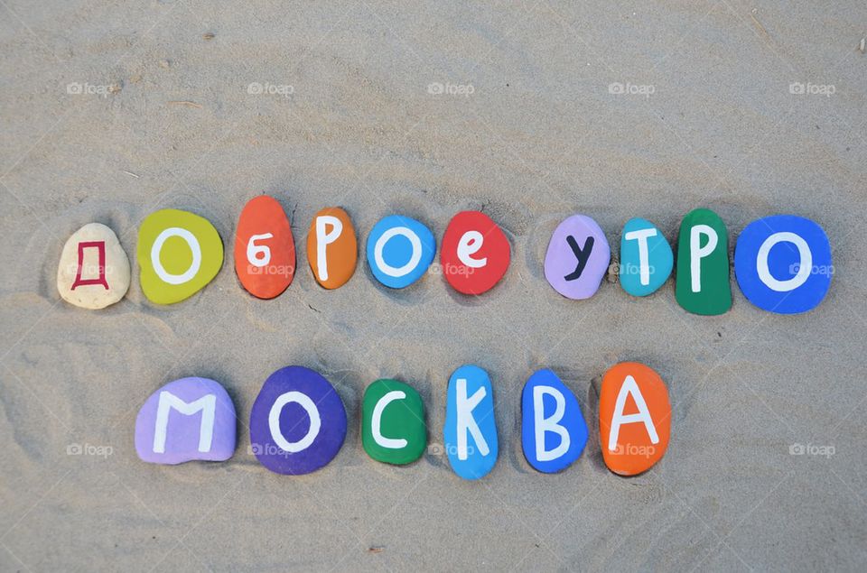 Доброе утро Mockba, Good Morning Moscow on stones
