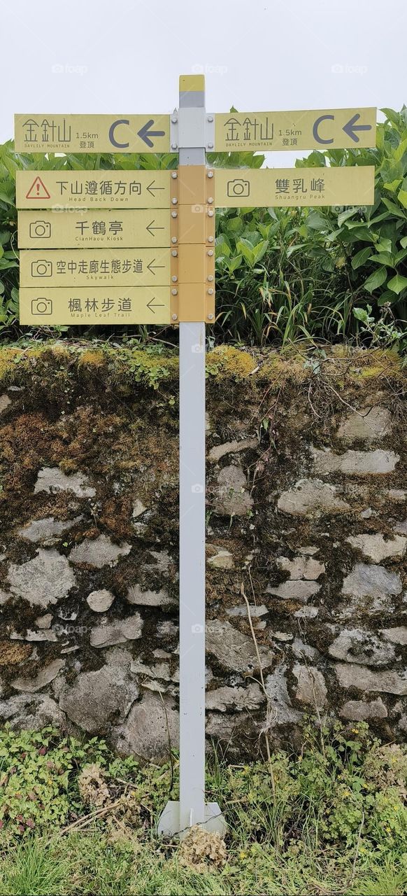 Golden Needle Mountain indicator, marked