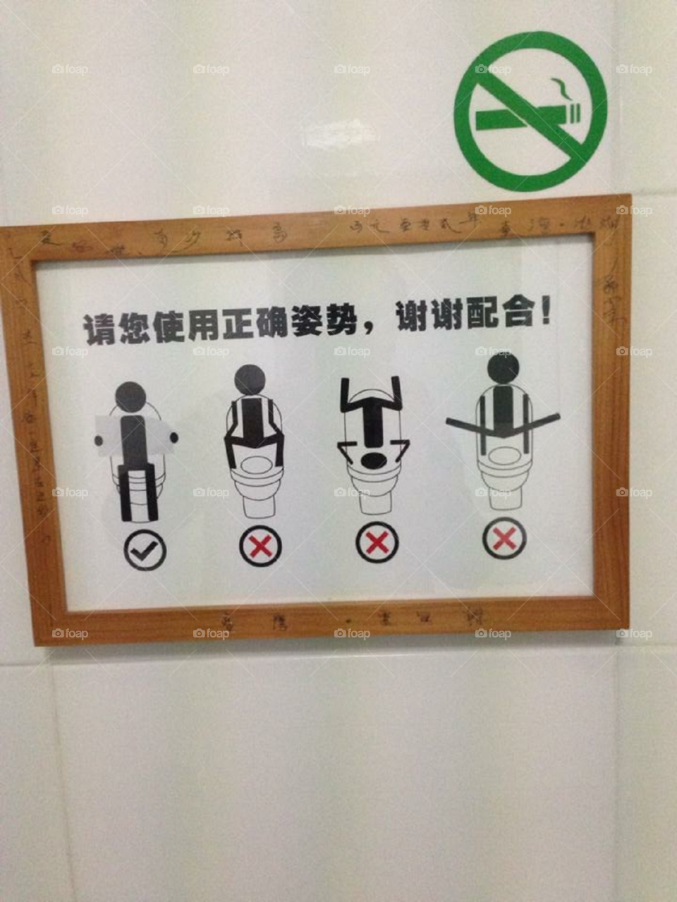 Bathroom instructions in Suzhou
