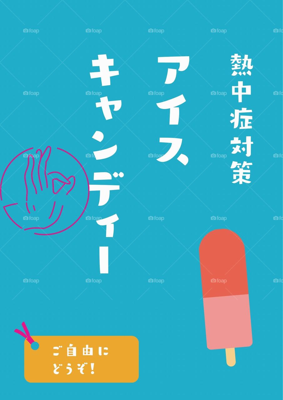 Heat stroke prevention free popsicles poster