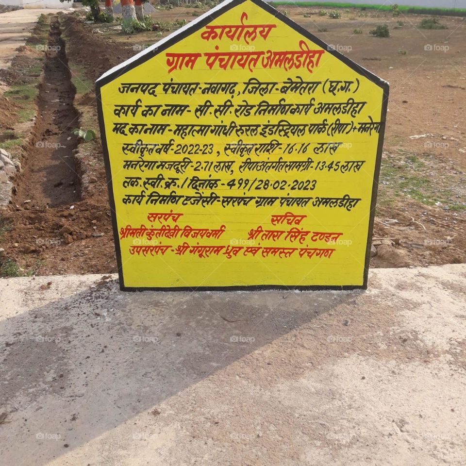 government work of Village😯
Indian mein Jo bhi kaam ho iske saath ye wala kaam karte hai ♥️ ye kaam par kitne paise lagaya gya kaun ye kaam karwaya hai♥️
