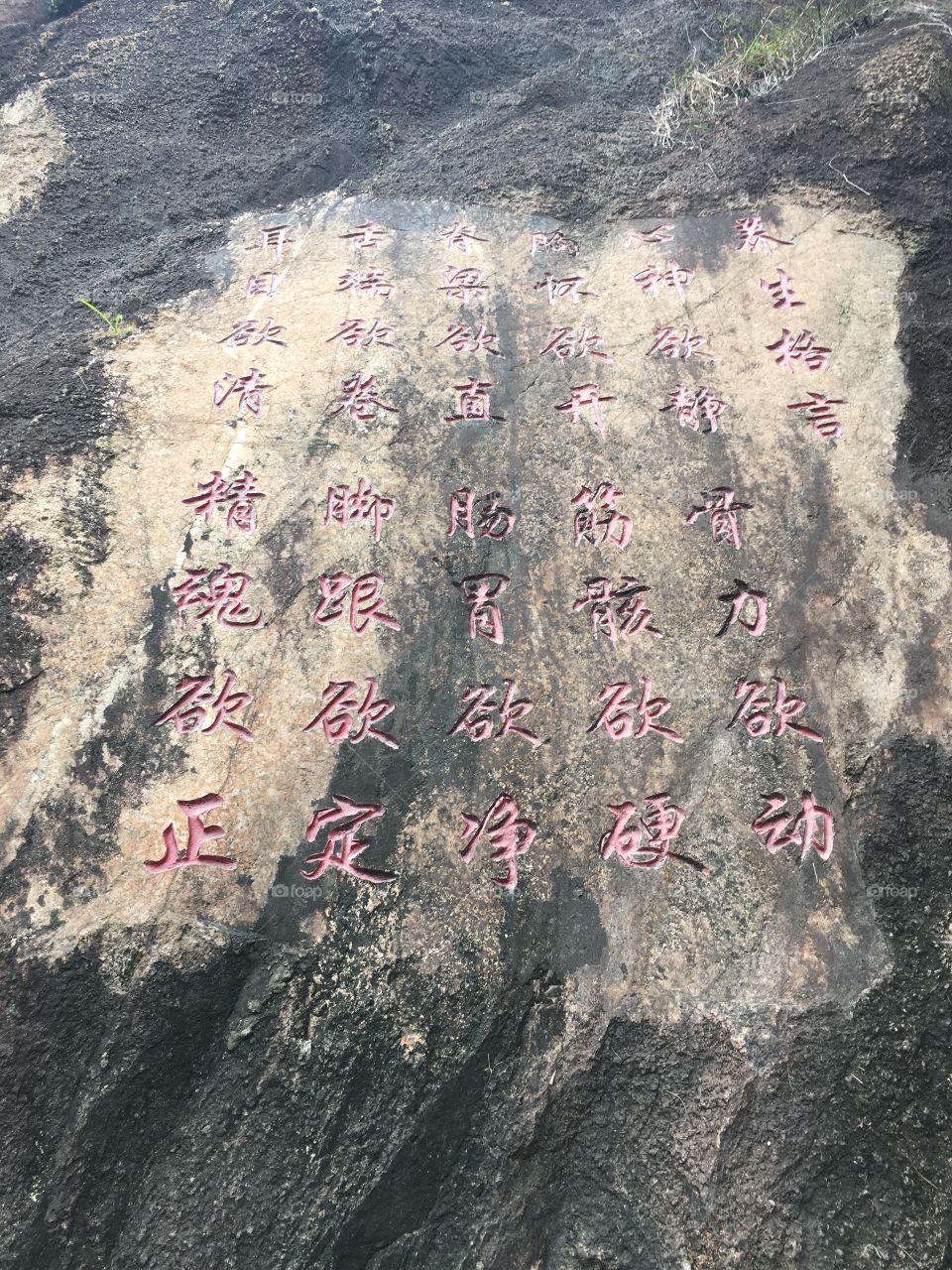 Chinese Writing at Nanshan Mountain in Shenzhen, China