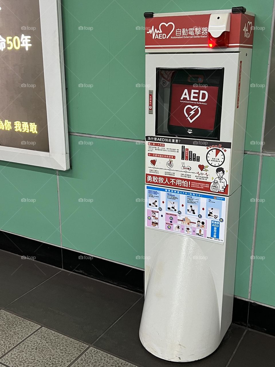 Automated External Defibrillator(AED)